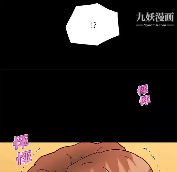恋你如初恋-第76话 - 图片 9