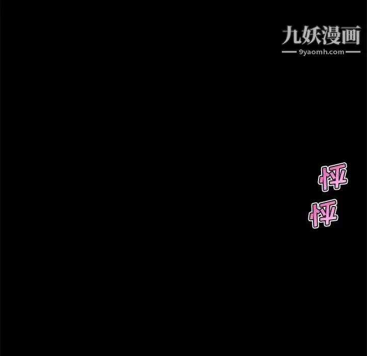 恋你如初恋-第76话 - 图片 13