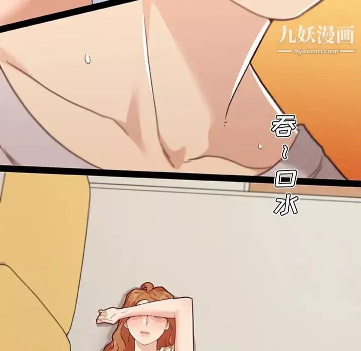 戀你如初戀第76話