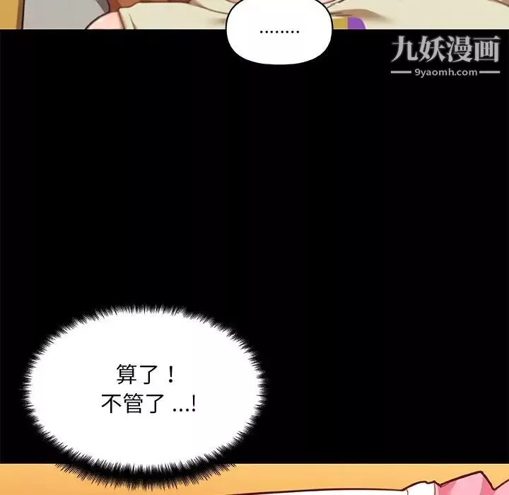 戀你如初戀第76話