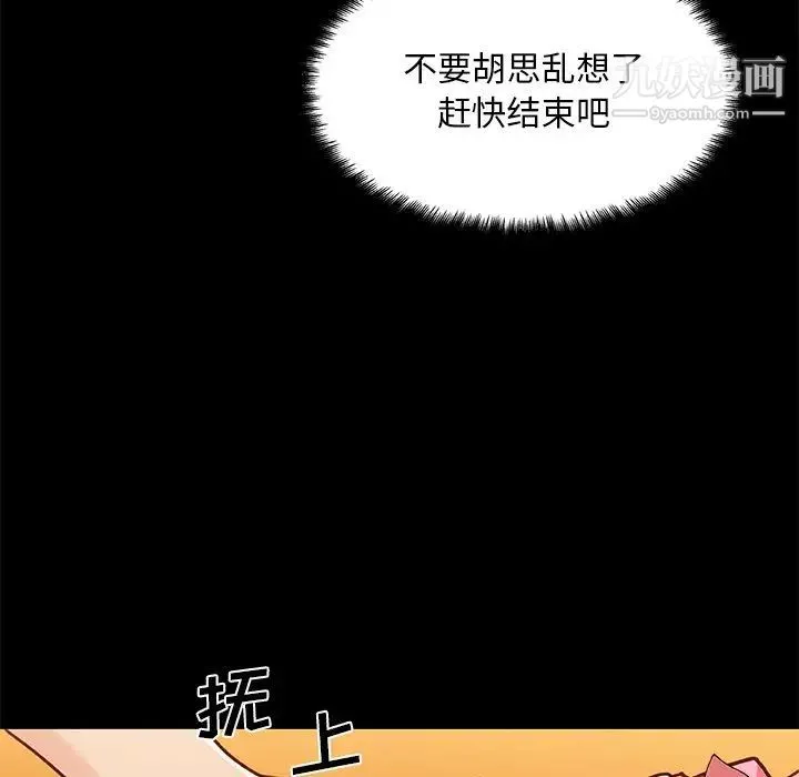 恋你如初恋-第76话 - 图片 31