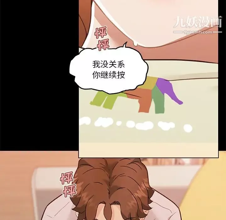戀你如初戀第76話