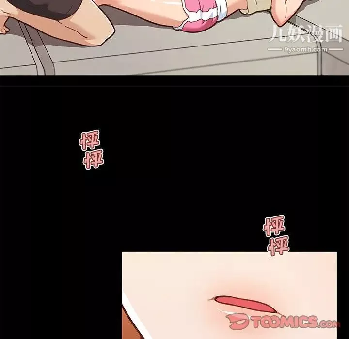 戀你如初戀第76話