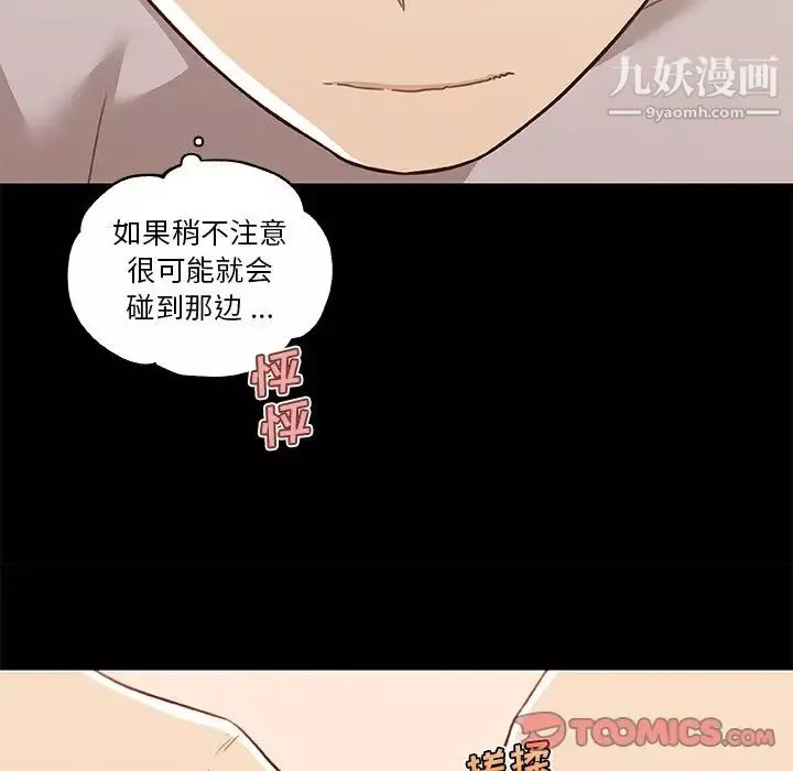 戀你如初戀第76話
