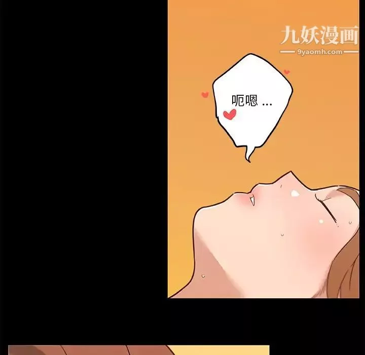 戀你如初戀第76話