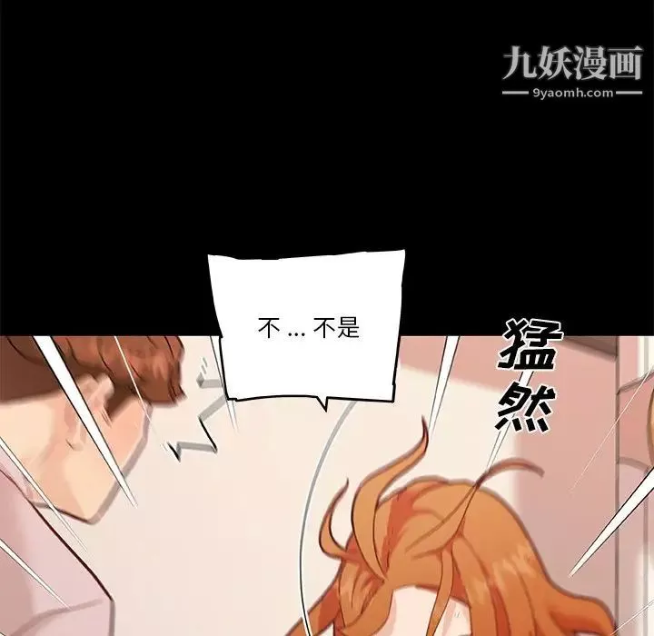 恋你如初恋-第76话 - 图片 56