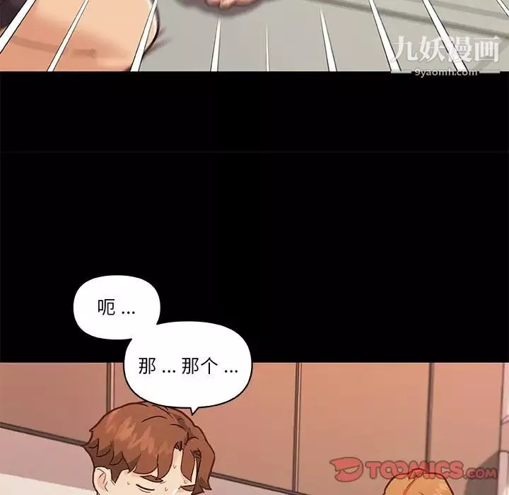 戀你如初戀第76話