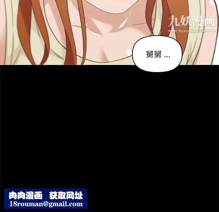 恋你如初恋第76话