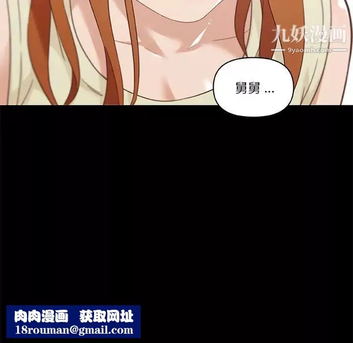 戀你如初戀第76話