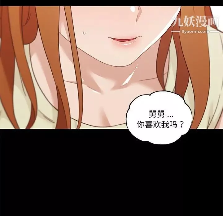 戀你如初戀第76話