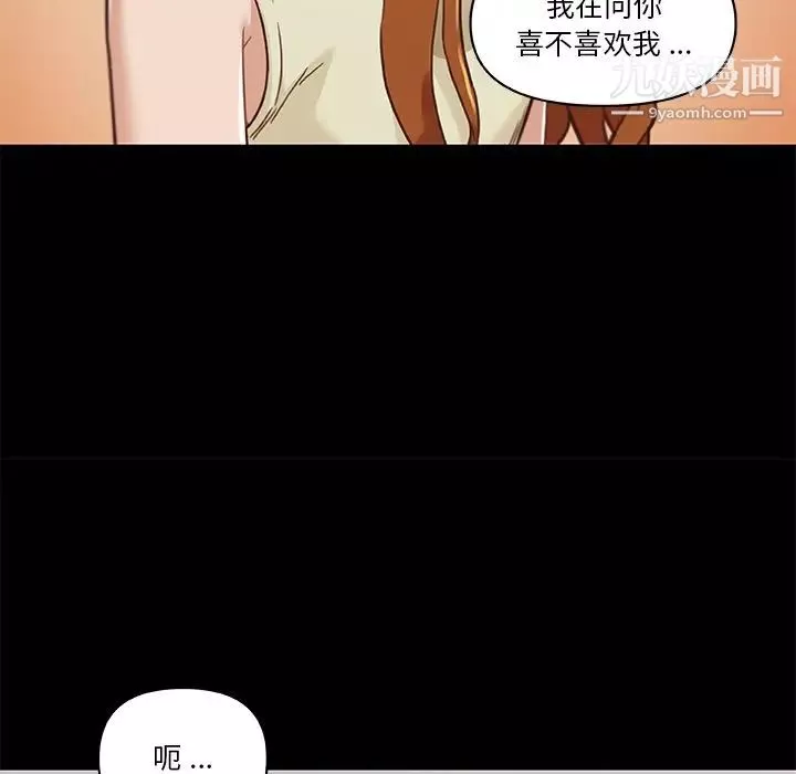 戀你如初戀第76話