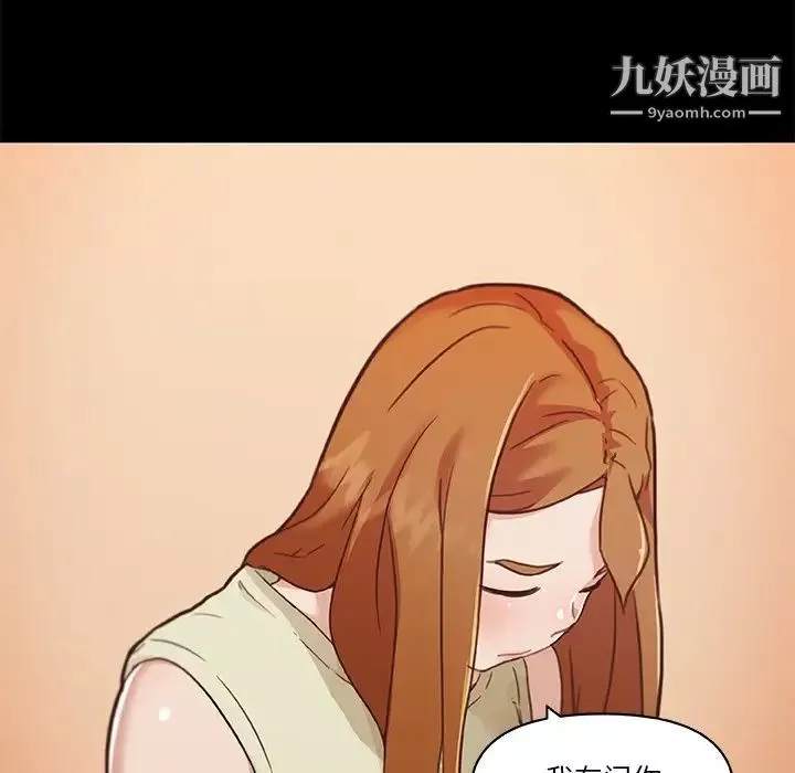 戀你如初戀第76話