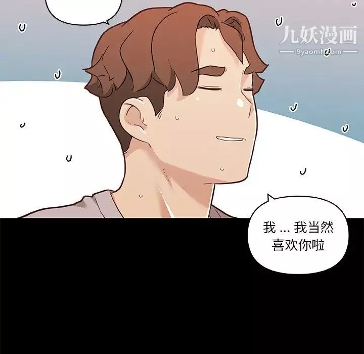 恋你如初恋-第76话 - 图片 69