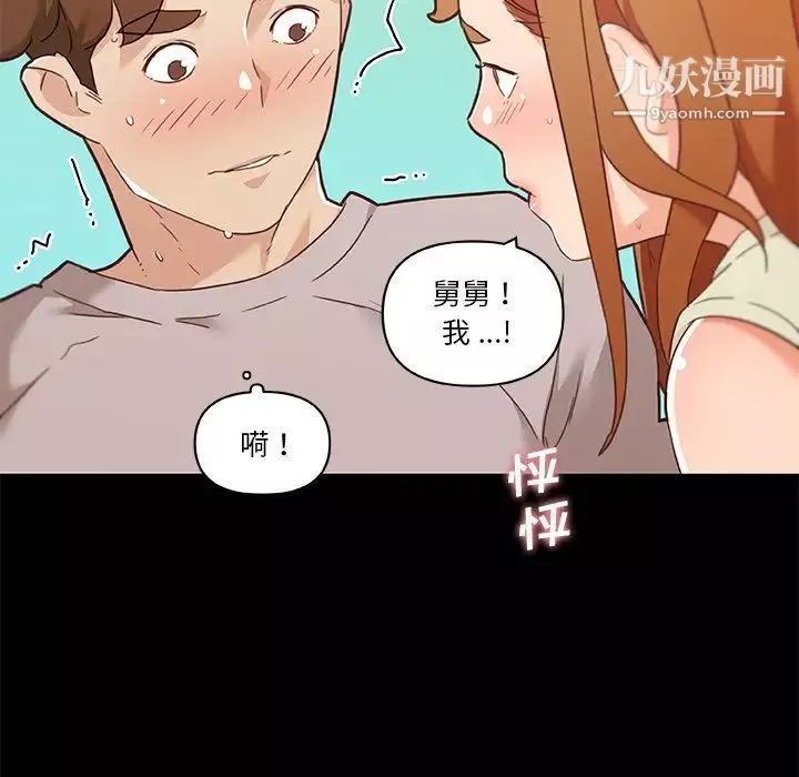 戀你如初戀第76話