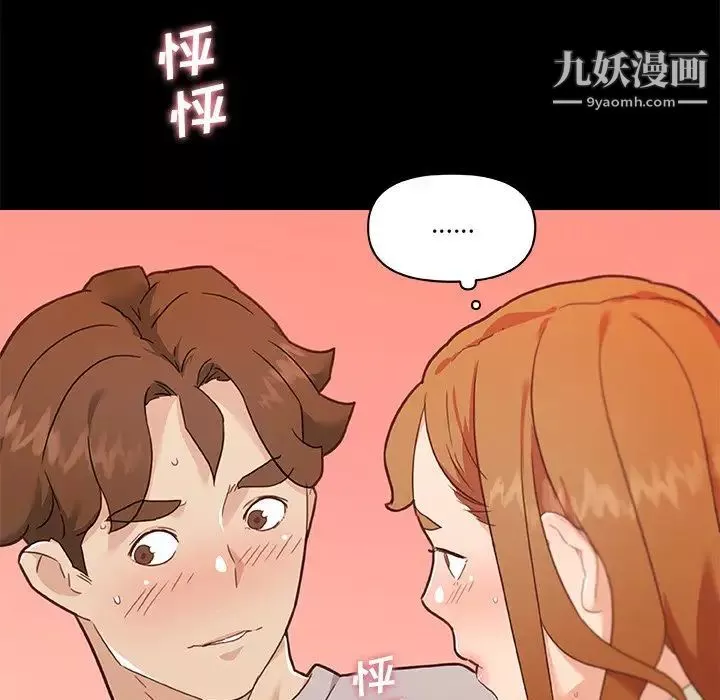 戀你如初戀第76話