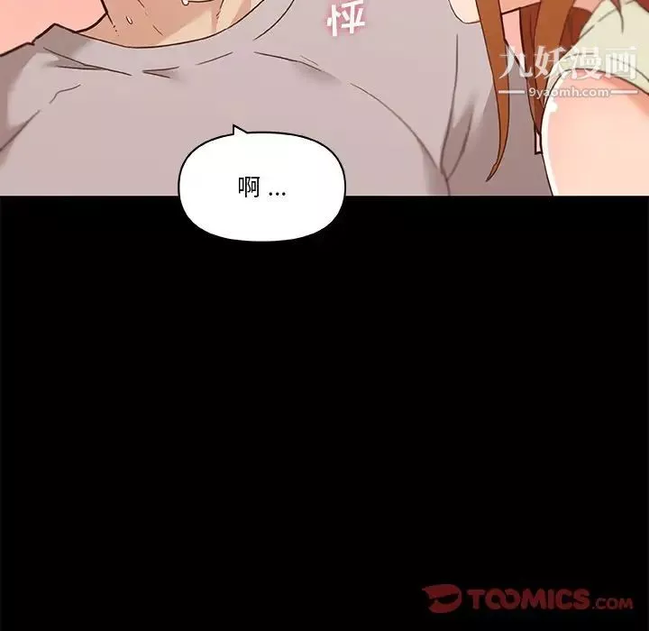 恋你如初恋-第76话 - 图片 78