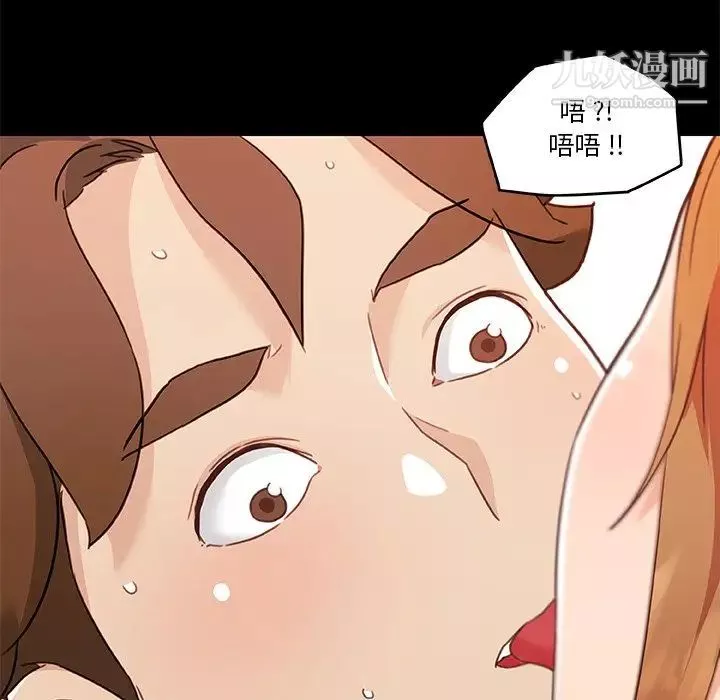 恋你如初恋-第76话 - 图片 81