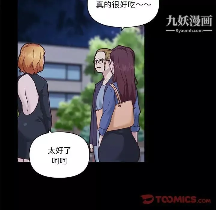 戀你如初戀第76話