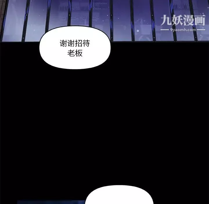 恋你如初恋-第76话 - 图片 89