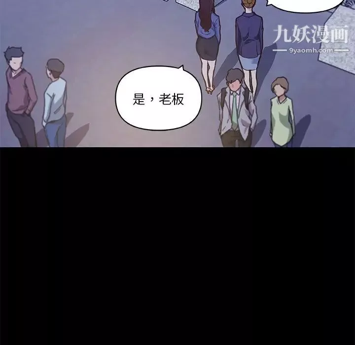 戀你如初戀第76話