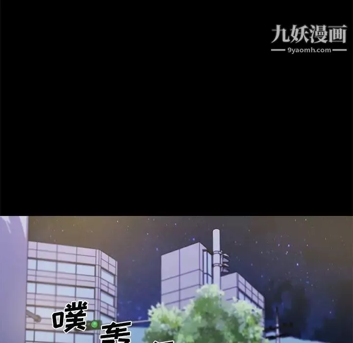 戀你如初戀第76話