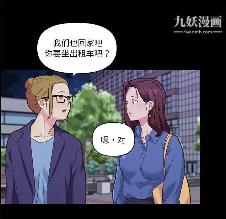 戀你如初戀第76話