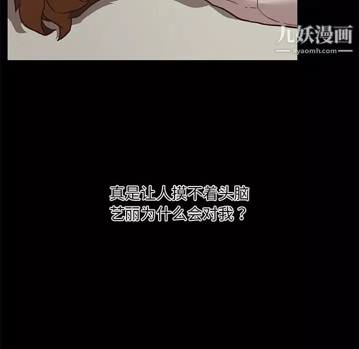 恋你如初恋-第76话 - 图片 103