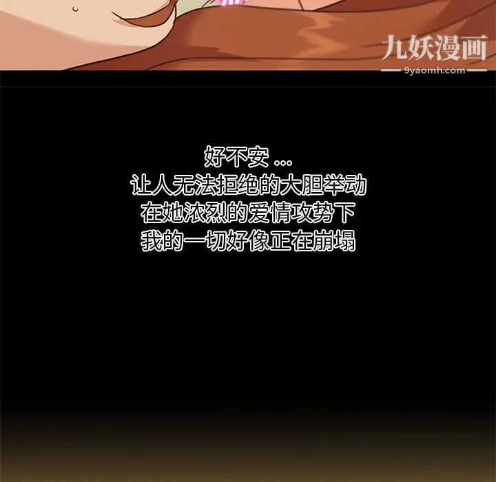 恋你如初恋第76话