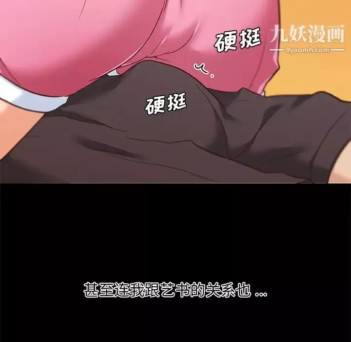 戀你如初戀第76話