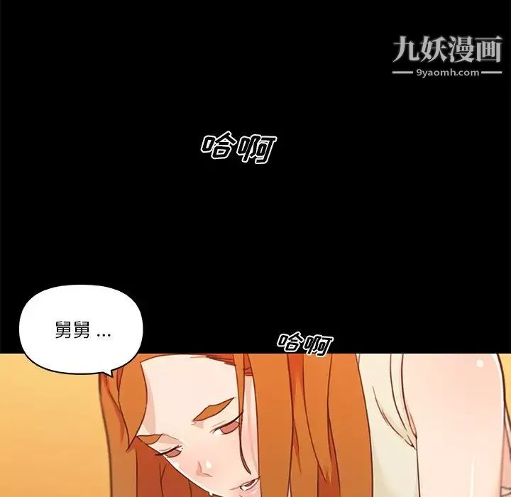 恋你如初恋-第76话 - 图片 113