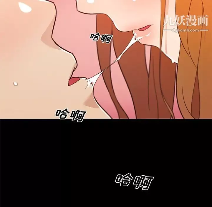 戀你如初戀第76話