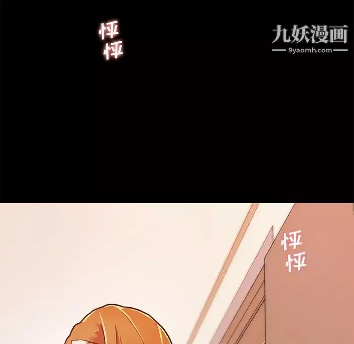 戀你如初戀第76話