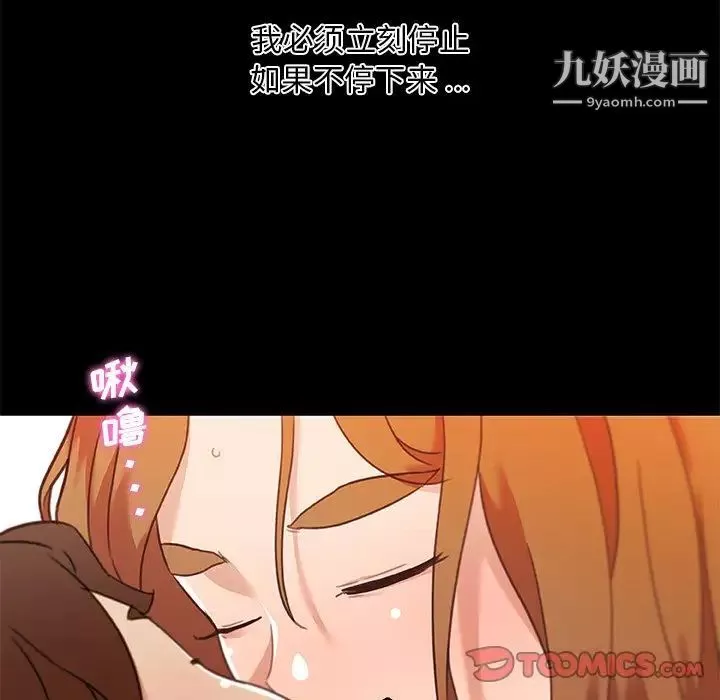 戀你如初戀第77話