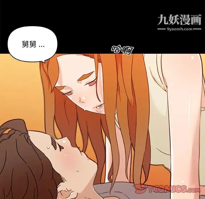 戀你如初戀第77話