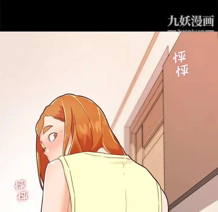 戀你如初戀第77話