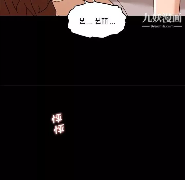 恋你如初恋-第77话 - 图片 10