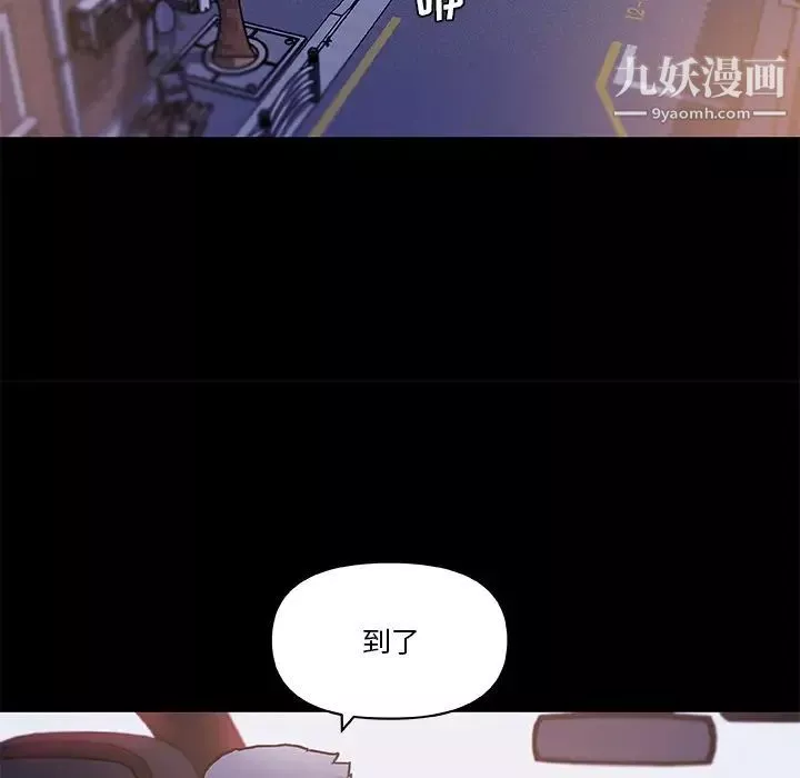 恋你如初恋-第77话 - 图片 20