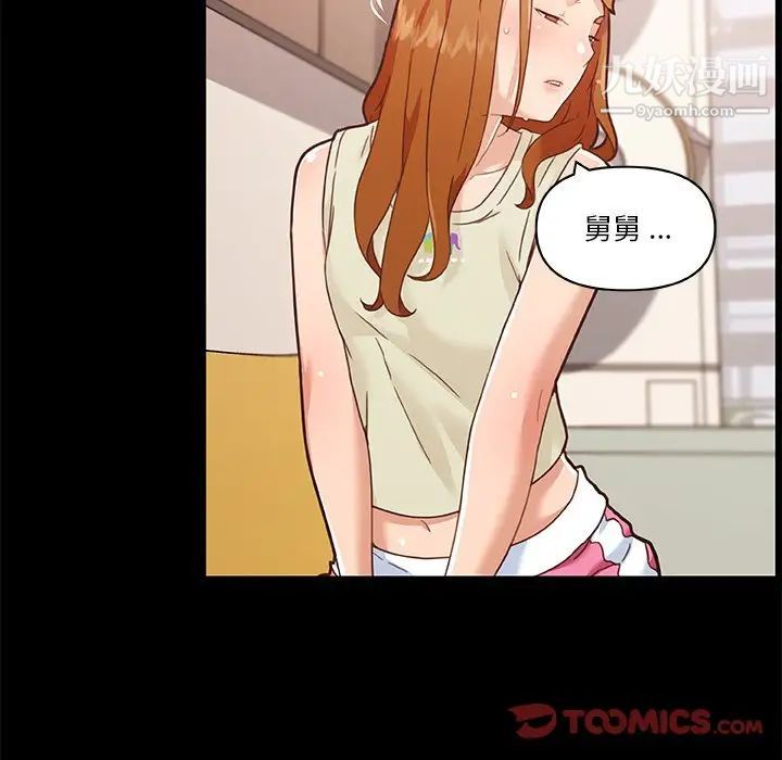 戀你如初戀第77話