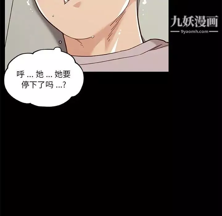 恋你如初恋-第77话 - 图片 41