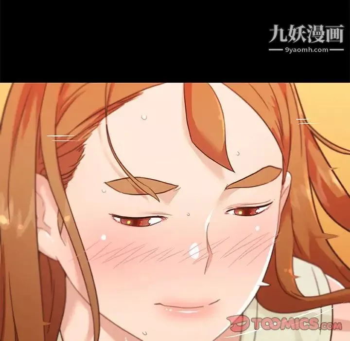 戀你如初戀第77話