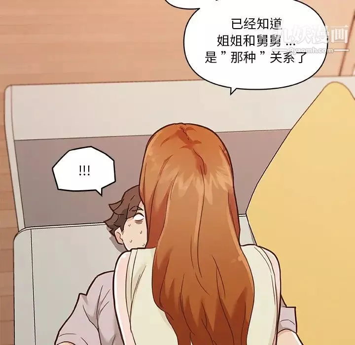 戀你如初戀第77話