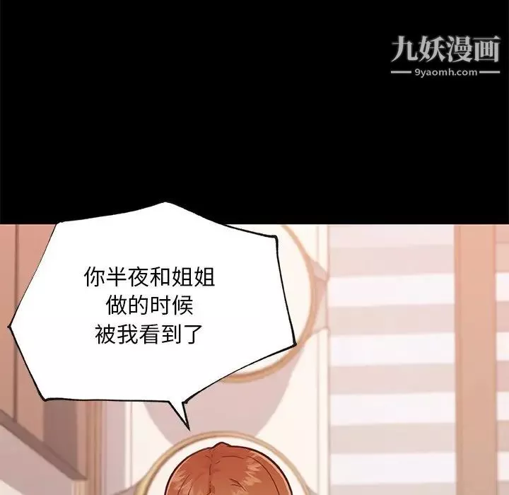 戀你如初戀第77話