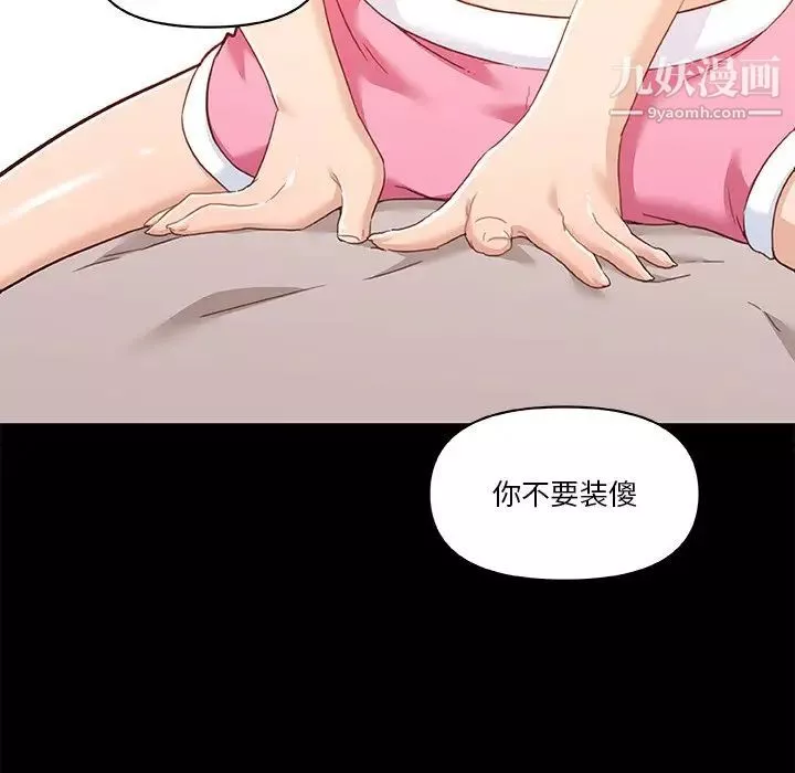 戀你如初戀第77話