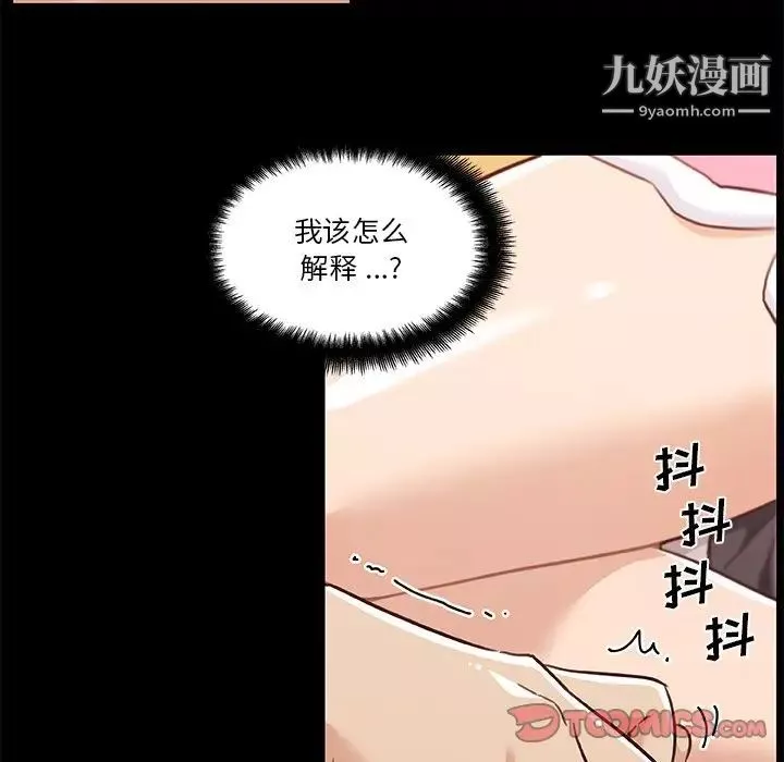 恋你如初恋-第77话 - 图片 54