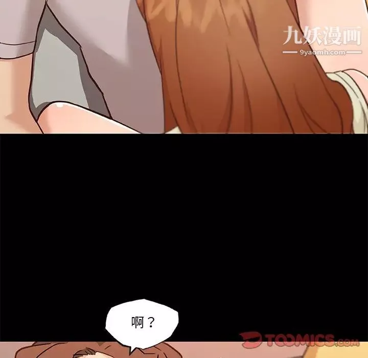 戀你如初戀第77話