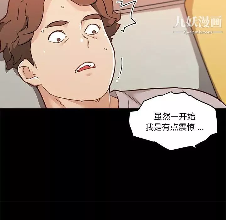恋你如初恋-第77话 - 图片 61