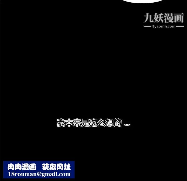 恋你如初恋第77话