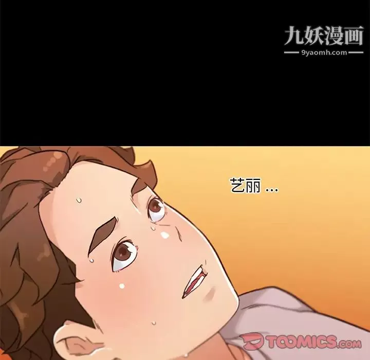 恋你如初恋-第77话 - 图片 66