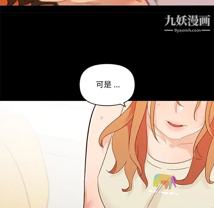 恋你如初恋第77话