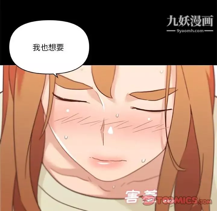 恋你如初恋-第77话 - 图片 69